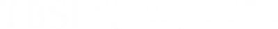 清华-伯克利